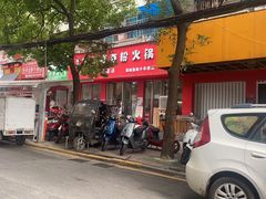 门面-笔记安顺夺夺粉火锅