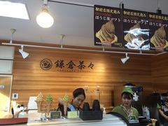 -鎌倉茶々(本店)