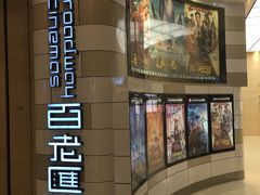 -万象影城(杭州万象城IMAX激光店)