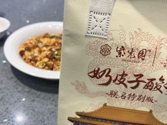 -紫光园(燕郊总店)