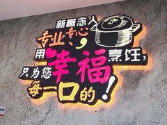 -新概念来凤鱼(璧山店)