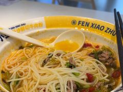 -粉小主·贵州酸汤牛肉粉(南京仙林金鹰店)