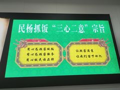 -民杨抓饭(柏香苑店)