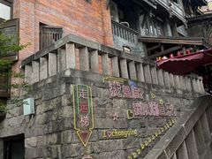 -重庆十八梯传统风貌区