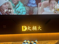 -大桶大足浴(外高桥清溪店)