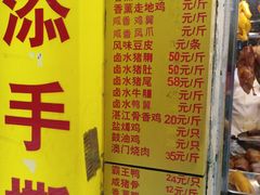 菜单-天添手撕猪手(德政中路店)
