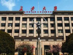 -长安大学(北校区)