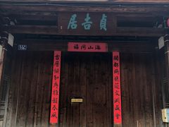 -三坊七巷历史文化街区