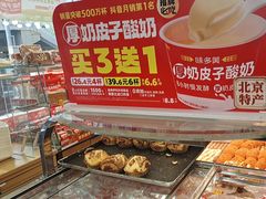 -味多美蛋糕(安定门店)