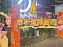 -Olé精品超市(广州太古汇店)