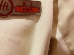 -海底捞火锅(吾悦国际广场店)