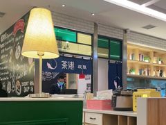 大堂-茶港·点心·啫啫煲(范湖万达广场店)
