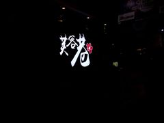 -花椒笑成都小馆(百脑汇店)