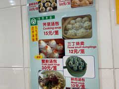 -法华汤包馆(法华镇路店)