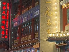 -张一元(总店)