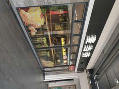 -麦当劳(庐山服务区店)