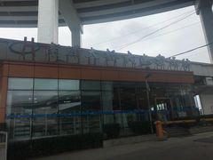 -上海南浦大桥长途旅游客运站