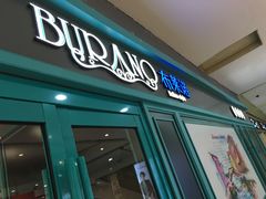 门面-布莱诺(中央大道店)