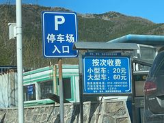 -北京西山国家森林公园