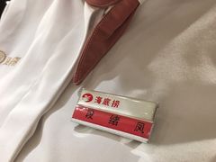 -海底捞火锅(天一广场亚细亚店)