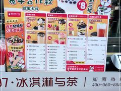 -蜜雪冰城(陆家嘴店)
