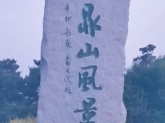 -六鼎山文化旅游区
