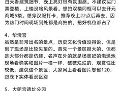 -大雁塔北广场音乐喷泉