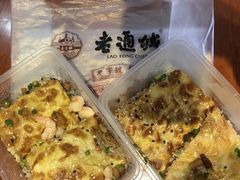 -老通城豆皮大王(吉庆街店)