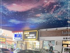 -传闻来紫菜包饭·打糕(西塔韩百店)