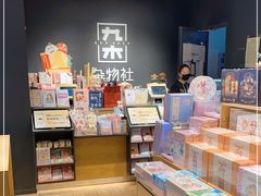 -九木杂物社(大族广场店)