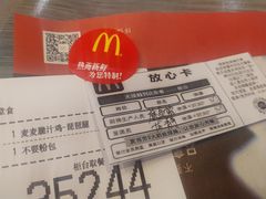 -麦当劳(新世纪环球中心店)