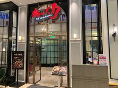 门面-尚一汤·粤菜海鲜(环球港店)