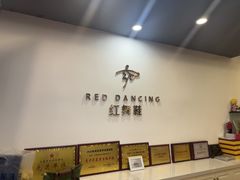 -北京红舞鞋少儿形体舞蹈教育(高新融侨城校区)
