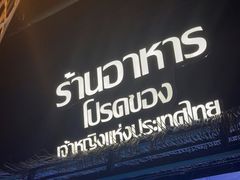 门面-泰妃殿(新世界旗舰店)