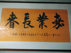 -围龙屋客家食府(福田店)