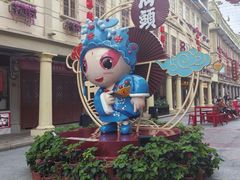 -汕头市小公园