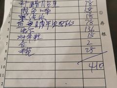 账单-旧款宁波饭店(华敏世纪广场店)