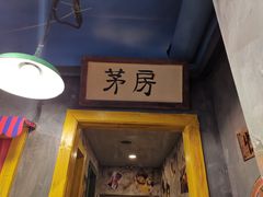 门面-马路边边串串香(一匡街店)