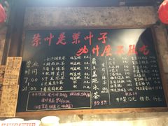 -東茅街茶馆