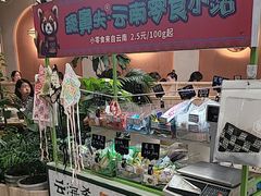 -云海肴·汽锅鸡·云南菜(广安门天虹店)