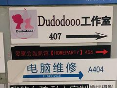 -屿家轻奢农家小院(十三陵店)