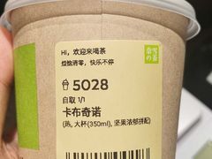 卡布奇诺-奈雪的茶(杭大501城市广场PRO店)