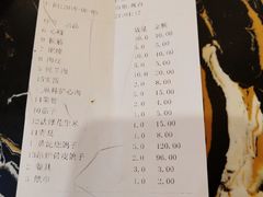 账单-老谷家黄泥烧鸽子·烧烤