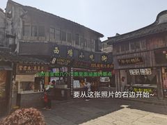 -西塘人家•黑金冠本地好店
