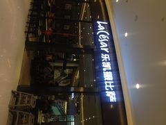 iphone_upload_pic-乐凯撒披萨(海岸城店)