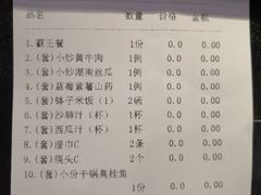 账单-潇湘府•湘菜领军品牌(望京店)