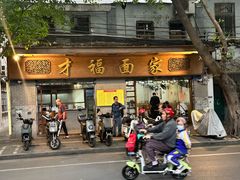 -荔林食店(西华路店)