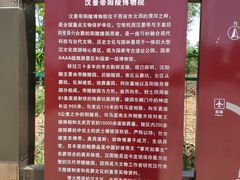 -汉景帝阳陵博物院