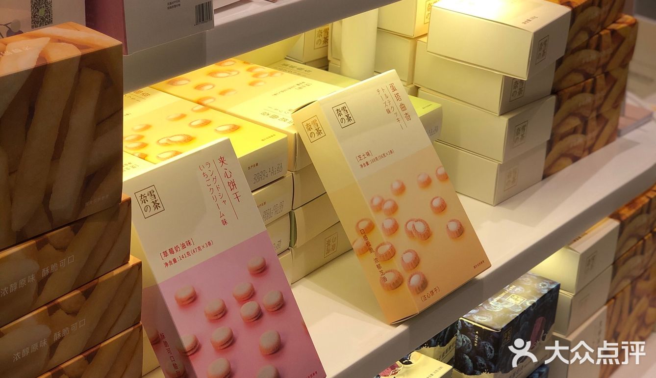 奈雪的茶｜长沙首家PRO店