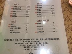 菜单-品味轩(华山路店)